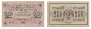 Paper Money - Russia 250 Rubles 1917         ... 