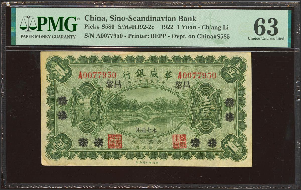CHINA. 1 Yuan. 1 February 1922. Sino-Scandinavian  - Ibercoin