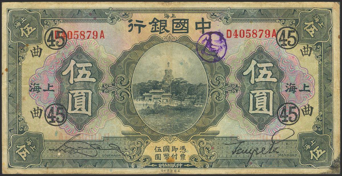 BANKNOTESコレクション③ 19枚 PMG-certified Japanese Banknotes in Ginza Auction | PMG
