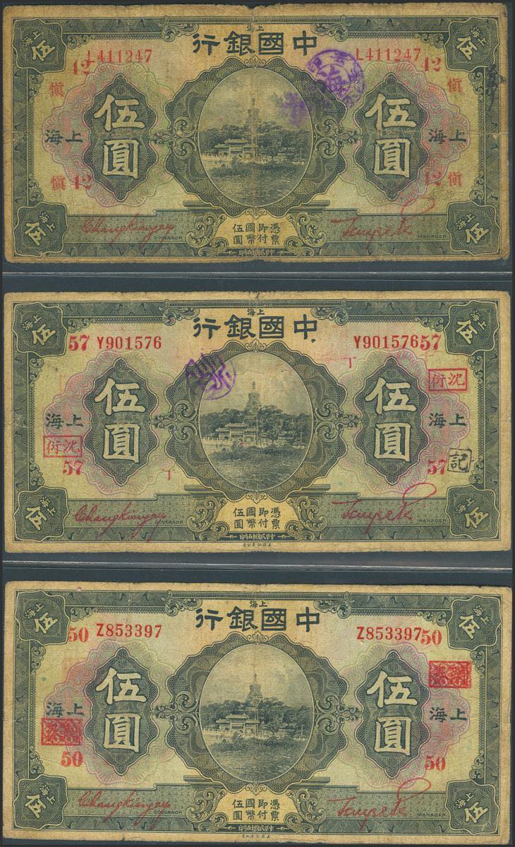 BANKNOTESコレクション③ 19枚 Japan's banknotes - The banknote Numizon catalog