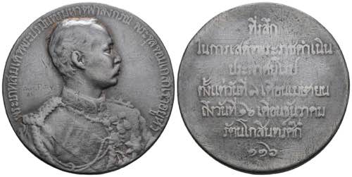 THAILAND. King Rama V (1868-1910). ... 