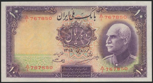 IRAN. 10 Rials. 1936 (SH 1315). ... 