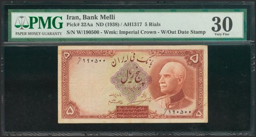 IRAN. 5 Rials. 1938. (Pick: 32Aa). ... 