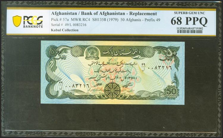 AFGHANISTAN. 50 Afghanis. 1979. ... 