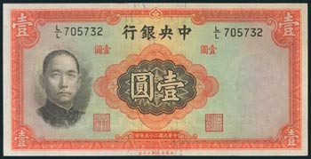CHINA. 1 Yuan. 1936. Serie LL. (Pick: 217c). ... 