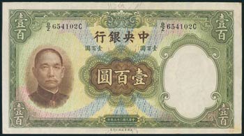 CHINA. 100 Yuan. 1936. Serie BZ. (Pick: ... 