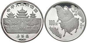 CHINA. 100 Yuans. (Ar. 340,20g/Xmm). 1991 ... 