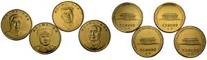 CHINA. Set of 4 Chinese medals celebrating ... 