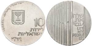 ISRAEL. 10 Lirot. (Ar. 26,00g/37mm). 1971. ... 