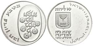 ISRAEL. 10 Lirot. (Ar. 26,18g/37mm). 1973. ... 