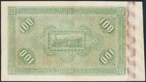 100 pesetas. July 1, 1884. (Edifil ... 