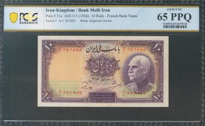 IRAN. 10 Rials. 1936 (SH 1315). National ... 