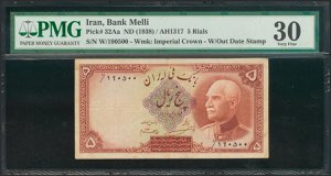 IRAN. 5 Rials. 1938. (Pick: 32Aa). ... 