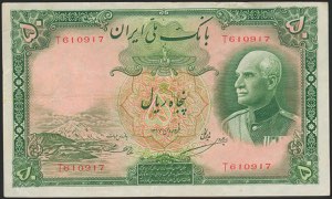 IRAN. 50 Rials. 1938 (SH 1317). National ... 