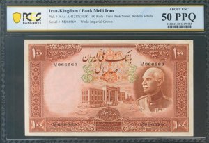 IRAN. 100 Rials. 1938 (SH 1317). National ... 