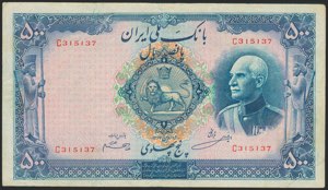 IRAN. 500 Rials. 1938. (Pick: 37a). Rare. ... 