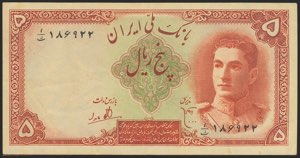 IRAN. 5 Rials. 1944. National Bank. (Pick: ... 