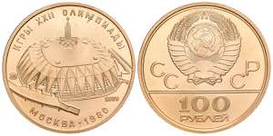 RUSIA (URSS). 100 Rublos. (Au. 17,17g/30mm). ... 