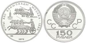 RUSIA (URSS). 150 Rublos. (Pt. 15,59g/29mm). ... 