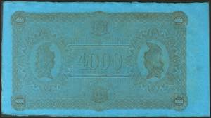 4000 Reales. August 21, 1857. Bank ... 