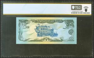AFGHANISTAN. 50 Afghanis. 1979. ... 