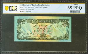 AFGHANISTAN. 50 Afghanis. 1991. (Pick: 57b). ... 
