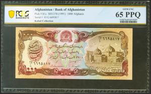 AFGHANISTAN. 1000 Afghanis. 1979. (Pick: ... 