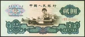 CHINA. 2 Yuan. 1960. Serie V III X. ... 