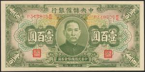 CHINA (REPUBLIC). 100 Yuan. 1943. Central ... 