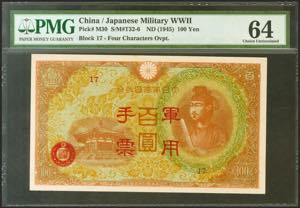 CHINA (REPUBLIC). 100 Yen. 1945. Military ... 