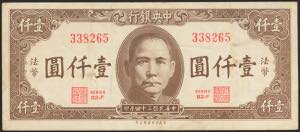 CHINA (REPUBLIC). 1000 Yuan. 1945. Central ... 
