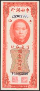 CHINA (REPUBLIC). 2000 Customs Gold Units. ... 