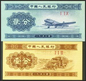CHINA (REPUBLIC). Set of 2 banknotes: 1 Fen, ... 