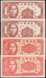CHINA (REPUBLIC). Set of 4 banknotes: 1 ... 