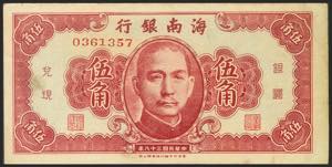 CHINA (REPUBLIC). 50 Cent. 1949. Hainan ... 