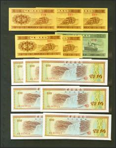 CHINA. (1980ca). Lot of 13 banknotes of two ... 
