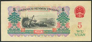 CHINA. 5 Yuan. 1960. Serie con ... 