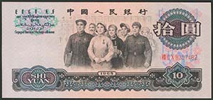 CHINA. 10 Yuan. 1962. Serie con ... 