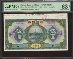Cifuentes Collection. China Part I #108 - Ibercoin - Numismatic