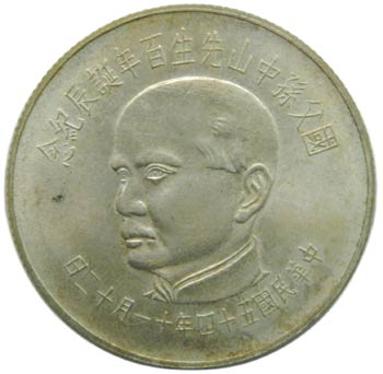 China. 100 yuan. 1965 (54). ... 