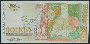 Bulgaria. 10.000 Leva. 1996. (Pick ... 