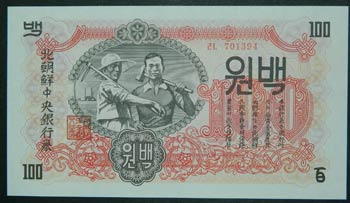 Corea del norte. 100 Won. 1947. ... 