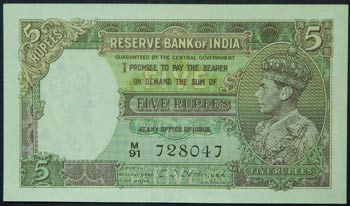 India. 5 rupees. ND. (Pick ... 