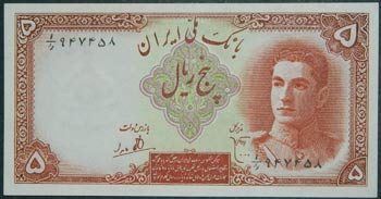 Irán. 5 rials. ND (1944). (Pick ... 