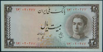 Irán. 20 rials. ND (1948). (Pick ... 