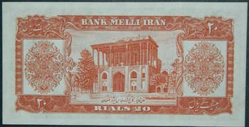 Irán. 20 rials. SH1330 (1951). ... 