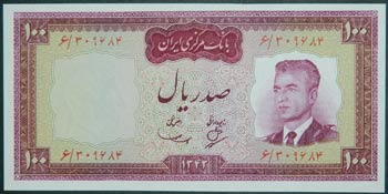 Irán. 100 rials. SH1342 (1963). ... 