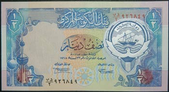 Kuwait. 1/2 dinar. L. 1968 (1992). ... 