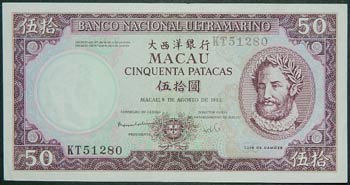 Macau. 50 patacas. 8.8.1981. (Pick ... 