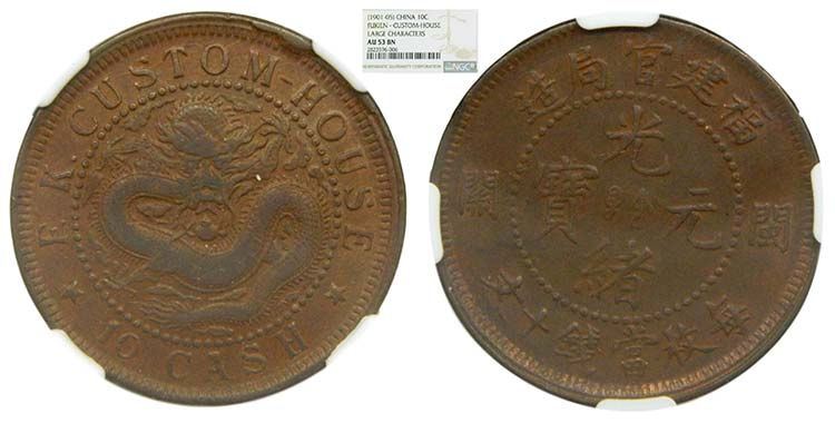 China. 10 Cash, 1901-05, Fukien ... 